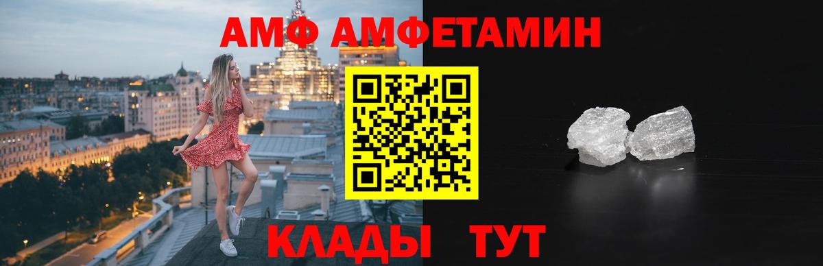 Amphetamine  Златоуст  Amphetamine Розовый  АМФ 