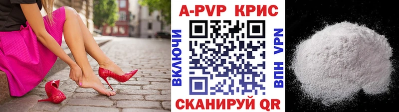 A-PVP Соль  Златоуст 
