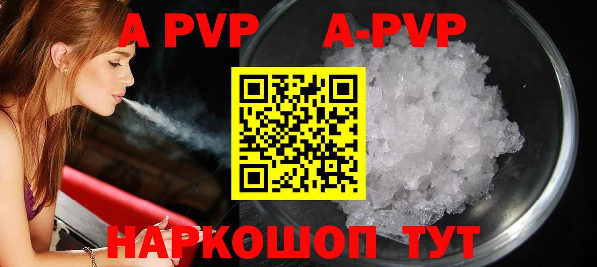 Златоуст  продажа наркотиков  Alpha-PVP  Вход с VPN  A-PVP мука  A-PVP СК КРИС 
