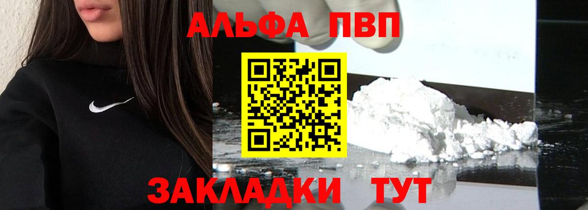A-PVP СК КРИС Златоуст