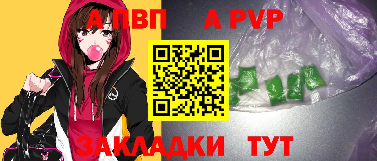 APVP мука Златоуст