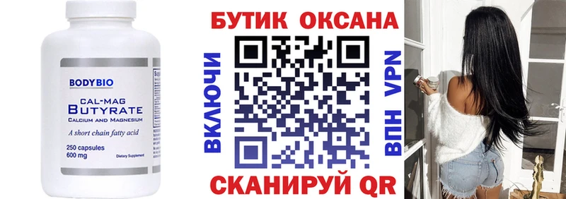 Бутират GHB  Златоуст 