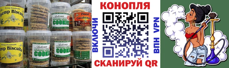 Печенье с ТГК конопля Златоуст