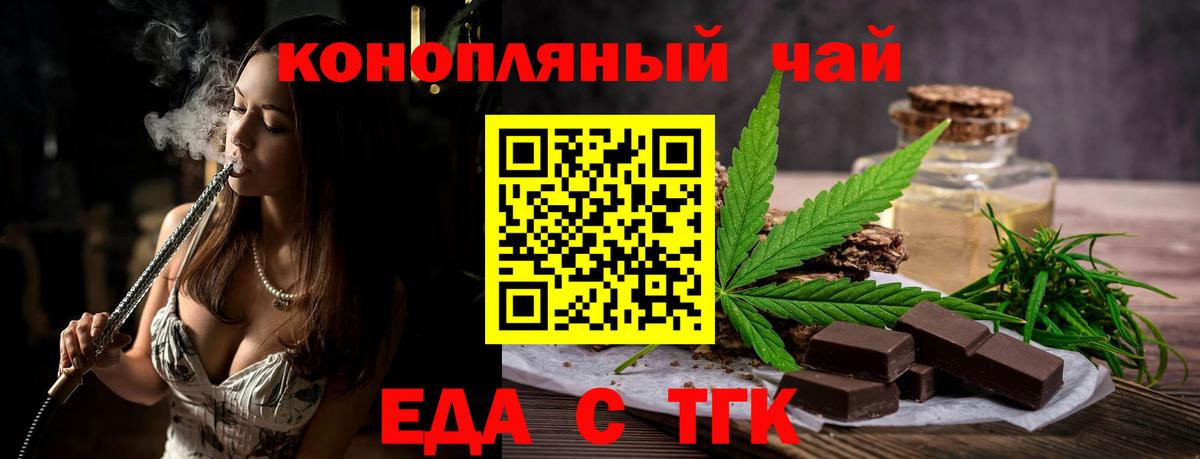 Печенье с ТГК конопля  Златоуст 
