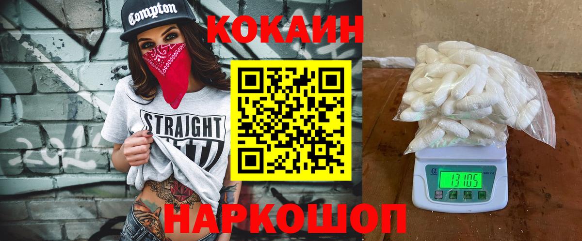 Златоуст  купить наркоту  Вход с VPN  Cocaine Колумбийский  КОКАИН 97% 
