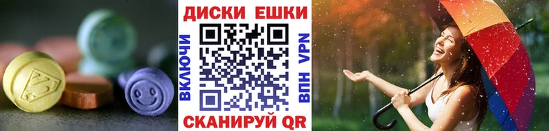 Экстази 250 мг  Златоуст 