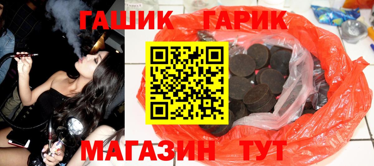 Гашиш Premium Златоуст