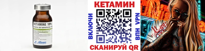 Кетамин VHQ цены Златоуст