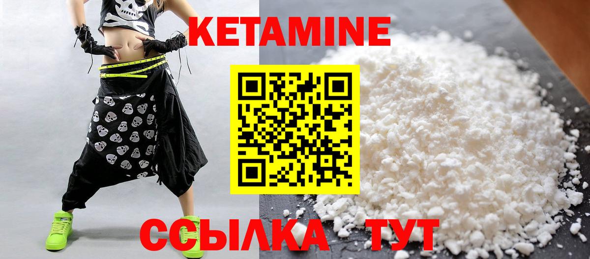 КЕТАМИН ketamine  мориарти телеграм  Златоуст 
