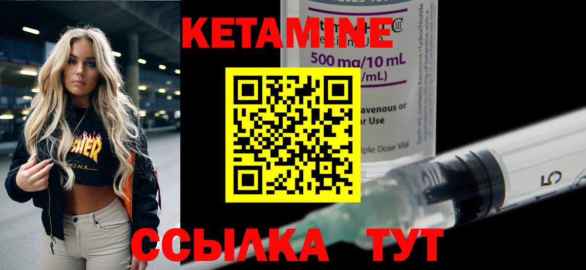 Златоуст  КЕТАМИН ketamine  Вход с VPN 