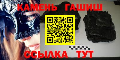 гашишное масло Волжский