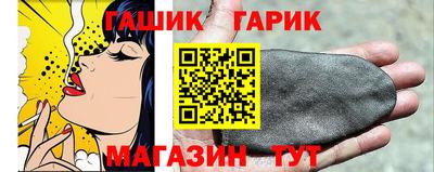 гашик Волжск