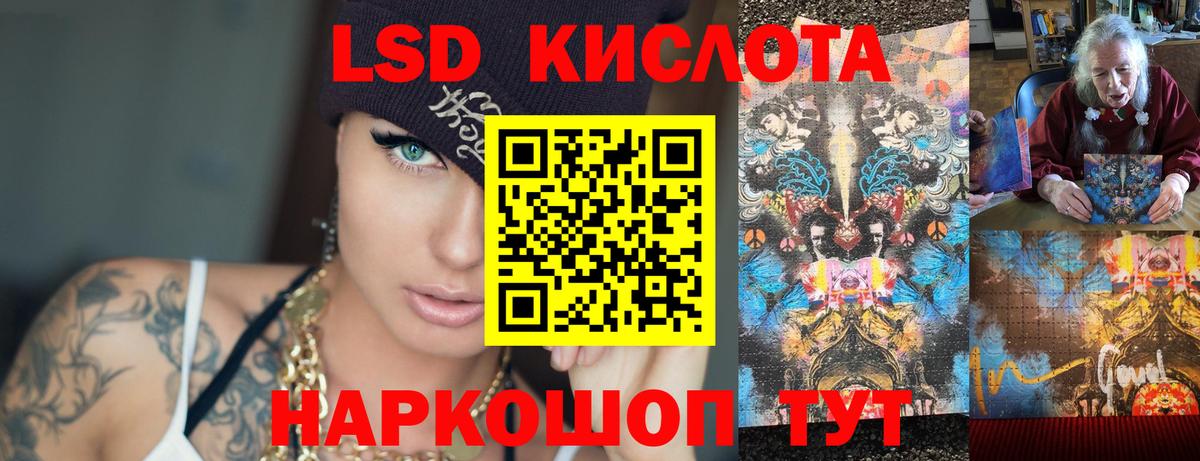 LSD-25 экстази кислота Златоуст