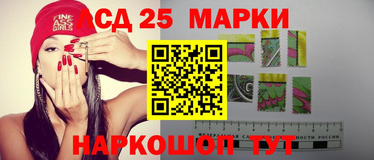 LSD-25 экстази кислота  LSD-25 экстази кислота  Златоуст 