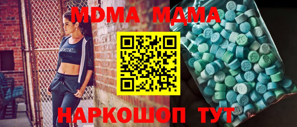 MDMA VHQ Златоуст