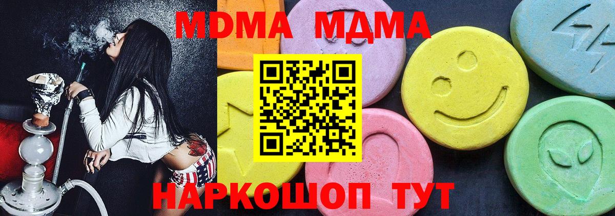 Златоуст  МДМА Molly  МДМА  МДМА VHQ  Вход с VPN 