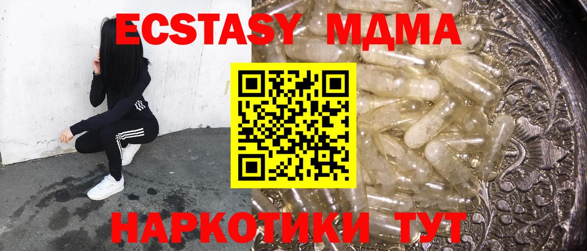 MDMA молли  Златоуст  МДМА VHQ 