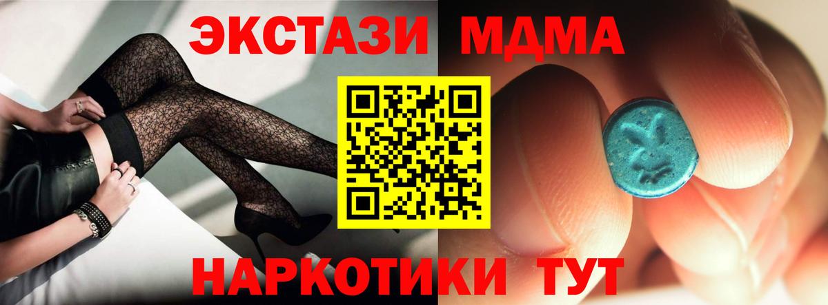МДМА crystal Златоуст