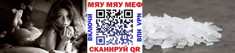 МЯУ-МЯУ кристаллы  Златоуст 