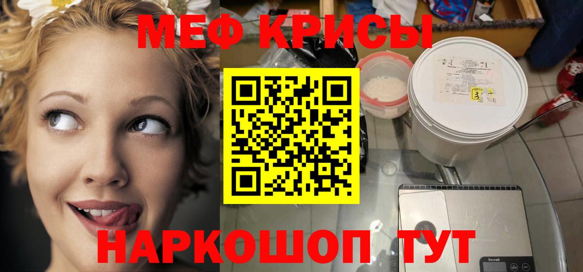 Златоуст  Меф  Вход с VPN  МЕФ  Мефедрон кристаллы  Меф mephedrone 