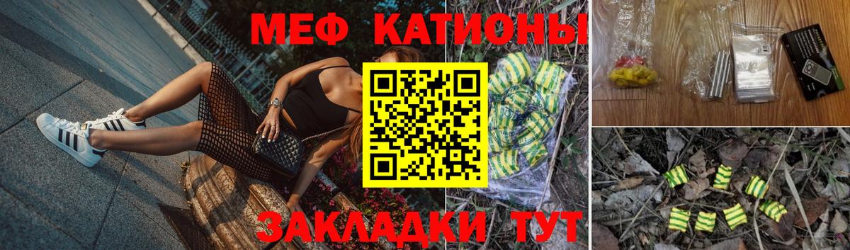 МЯУ-МЯУ 4 MMC  МЕФ  Златоуст  МЯУ-МЯУ mephedrone 