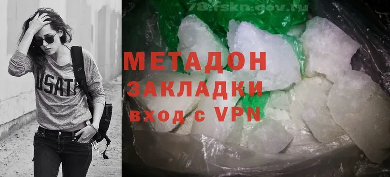 МЕТАДОН methadone  Златоуст 