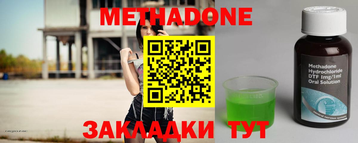 ОМГ ОМГ маркетплейс  Вход с VPN  Златоуст  МЕТАДОН methadone 