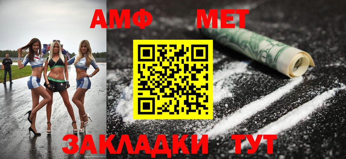 Первитин Декстрометамфетамин 99.9% Златоуст