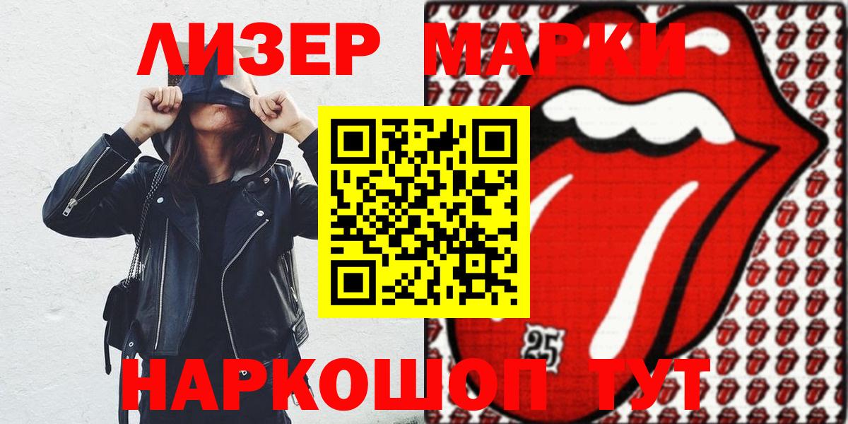 Златоуст  Марки N-bome 1500мкг  Вход с VPN 