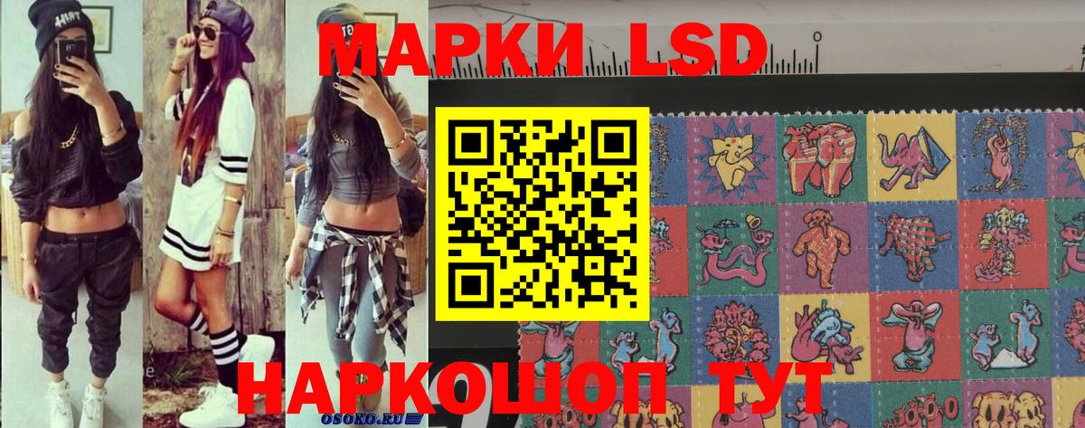 Марки N-bome  Златоуст  Наркотические марки 1500мкг 