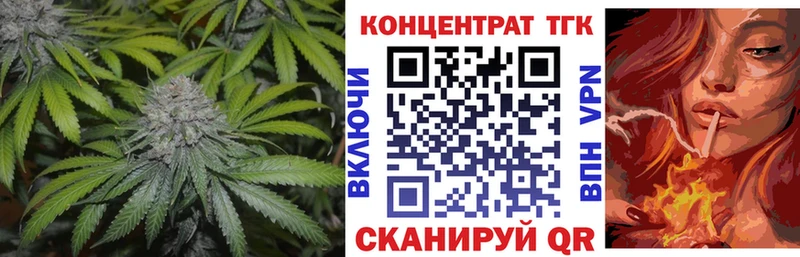 ТГК вейп с тгк Златоуст