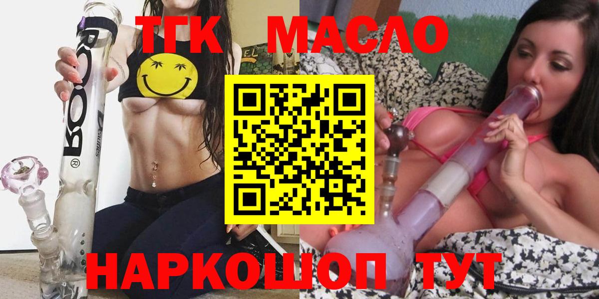 Дистиллят ТГК гашишное масло  Вход с VPN  Златоуст 