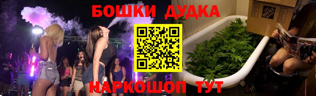 Бошки Шишки AK-47 Златоуст