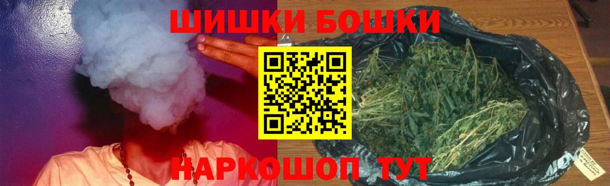 Бошки марихуана THC 21% Златоуст